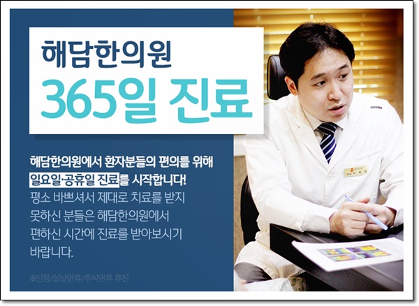 해담이한의원 이미지