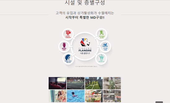 시흥플랑드르 이미지