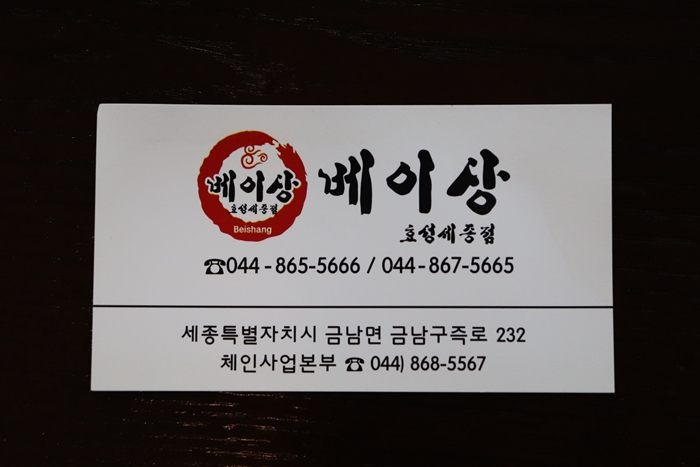 효성반점베이상 이미지