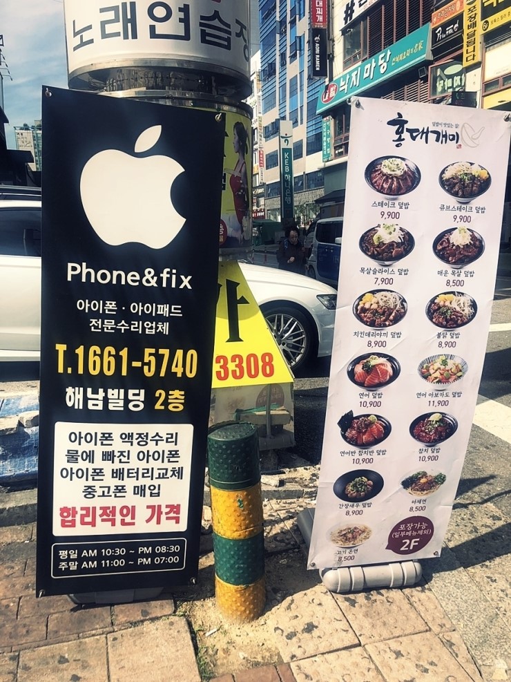 아이폰액정수리픽스폰 이미지