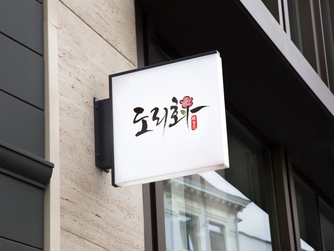 도리화 이미지
