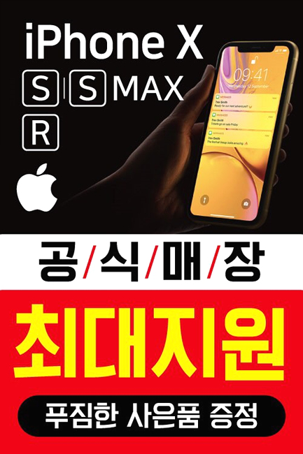 우리동네폰가게 이미지