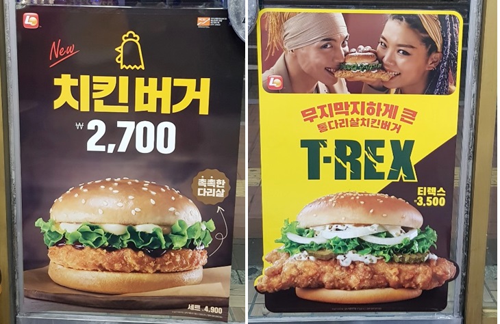 롯데리아신당점 이미지