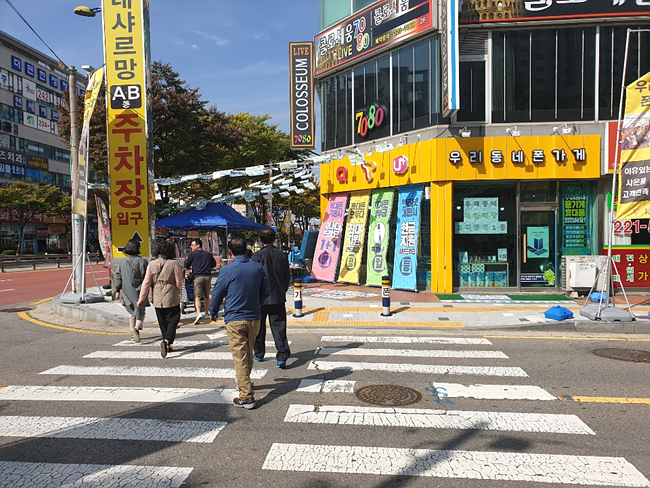 우리동네폰가게 이미지