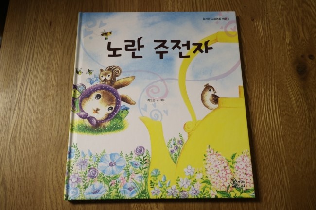 노란주전자 이미지