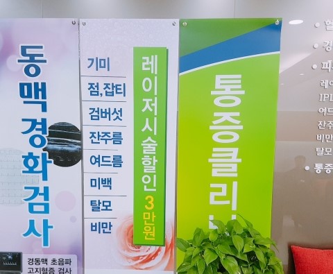 모리아의원 이미지