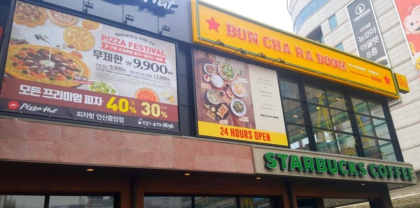 피자헛안산 이미지