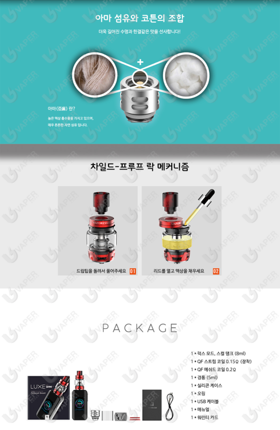 가오동전자담배아메리퀴드 이미지