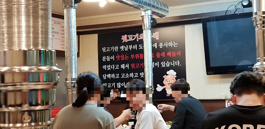 칠남매뒷고기 이미지