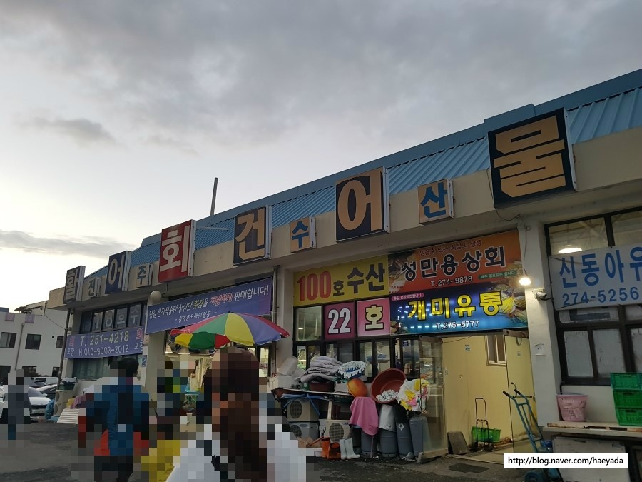 선희네수산 이미지