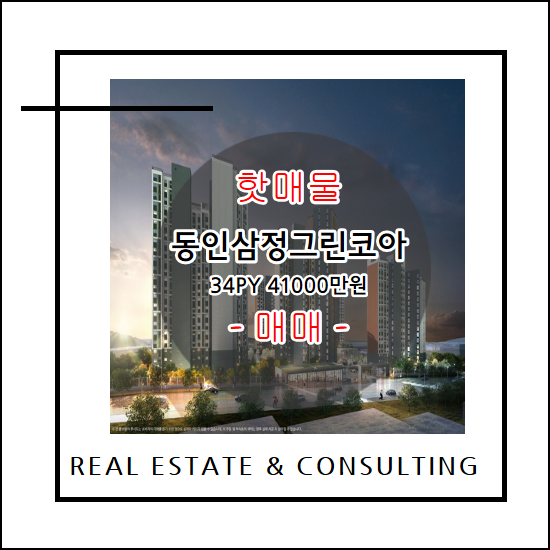 하나그린(주) 이미지