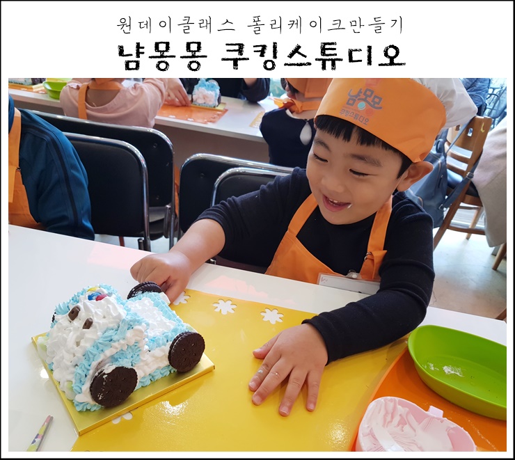 냠몽몽 쿠킹스튜디오 이미지