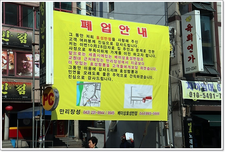 효성반점베이상 이미지