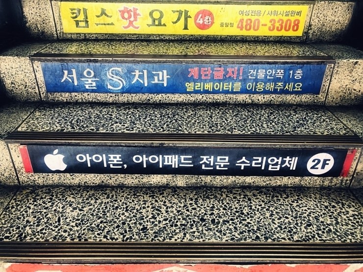안산아이폰액정수리 이미지
