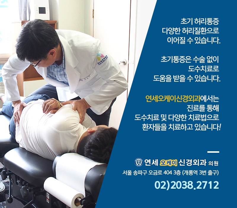 오케이신경외과 이미지