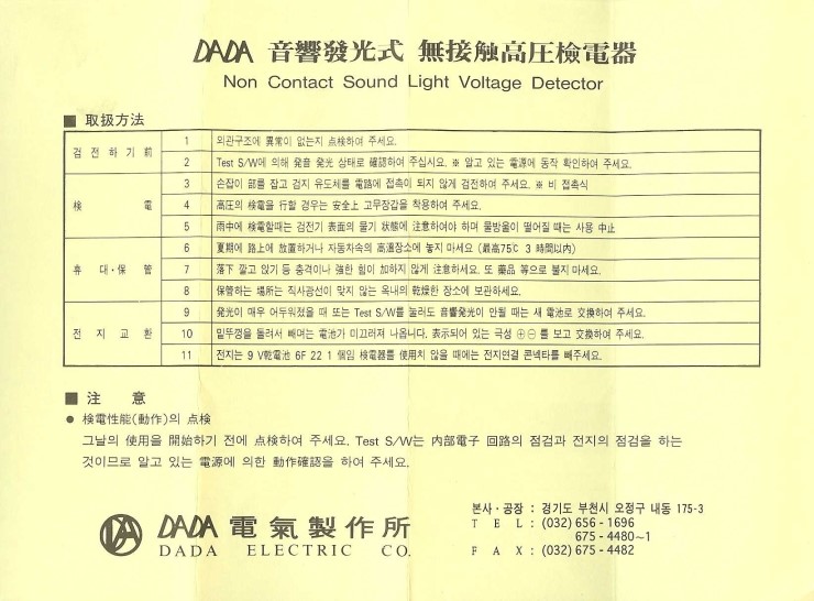 다다전기 이미지