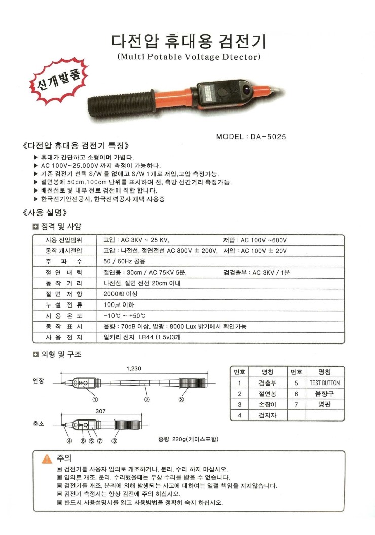 다다전기 이미지