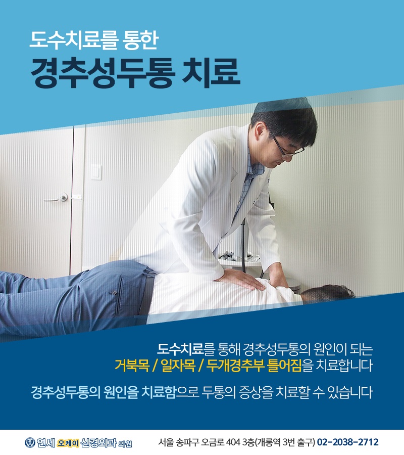 오케이신경외과 이미지