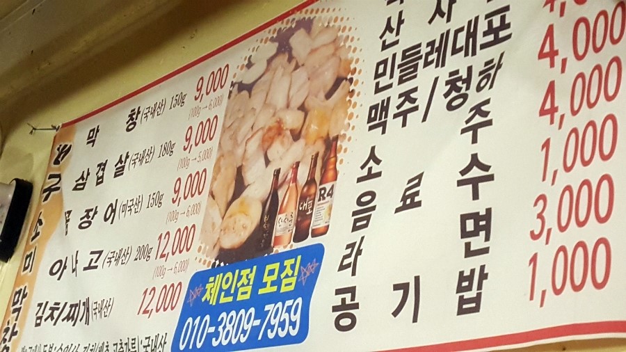 소미 막창 이미지
