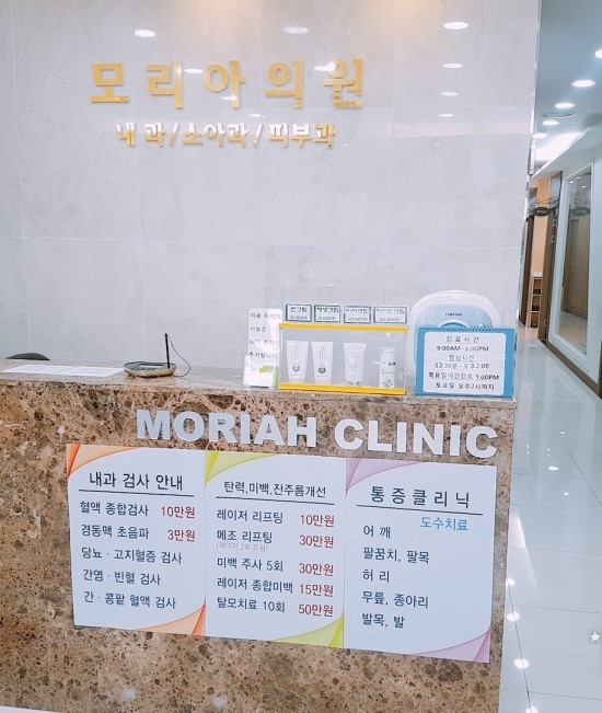 모리아의원 이미지