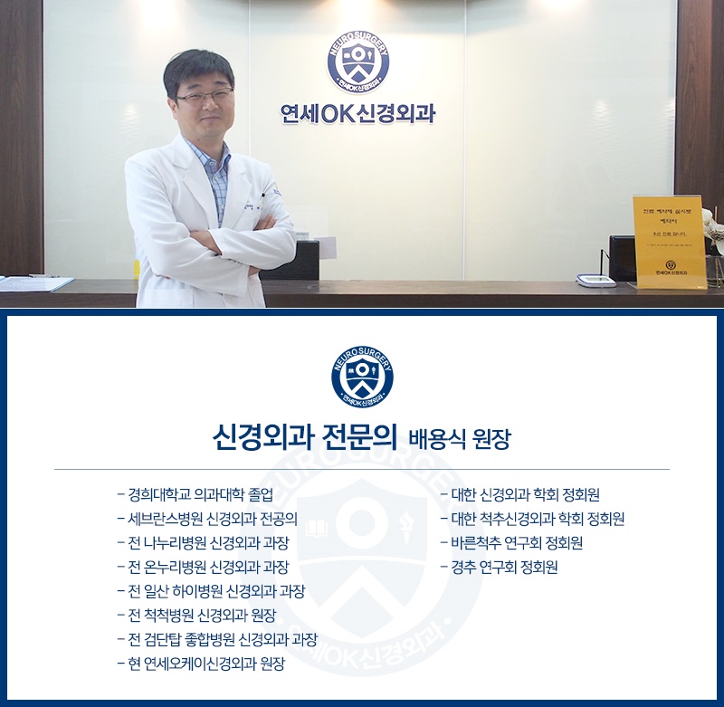 오케이신경외과 이미지