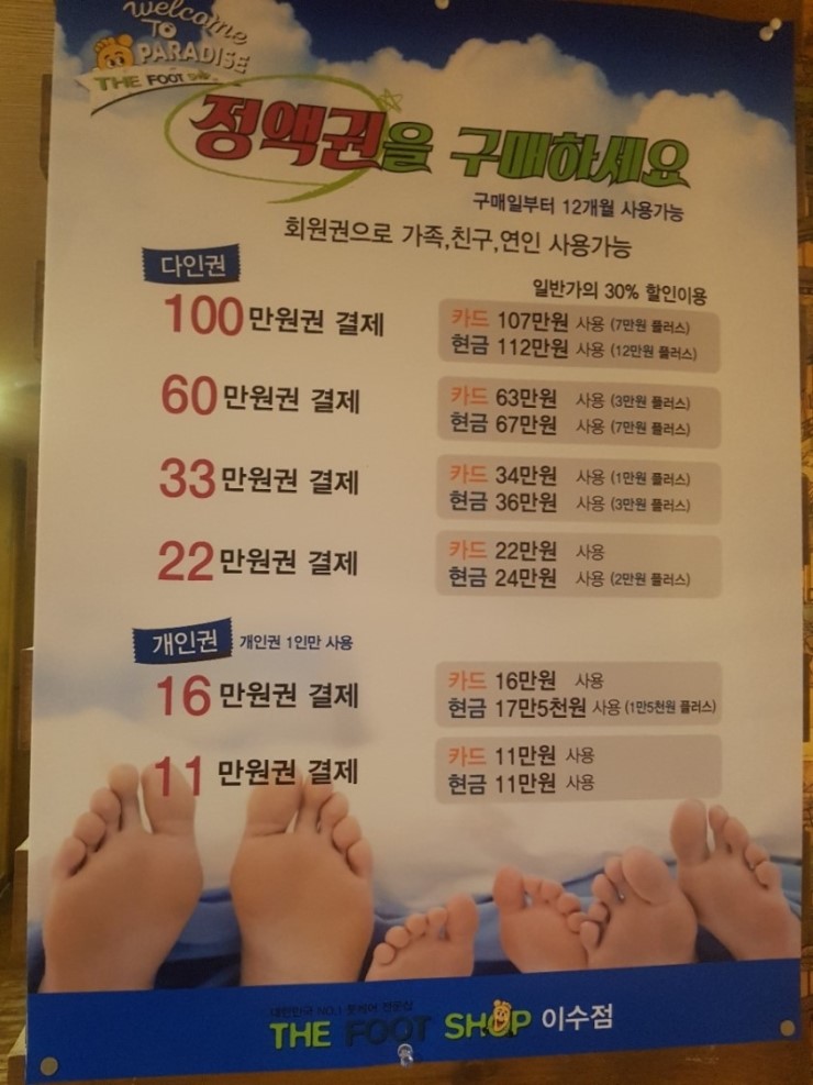 더풋샵 이수점 이미지