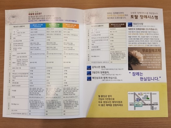 예진상조 이미지