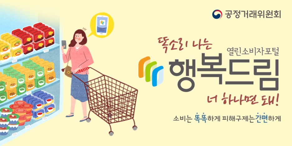 행복구제 이미지