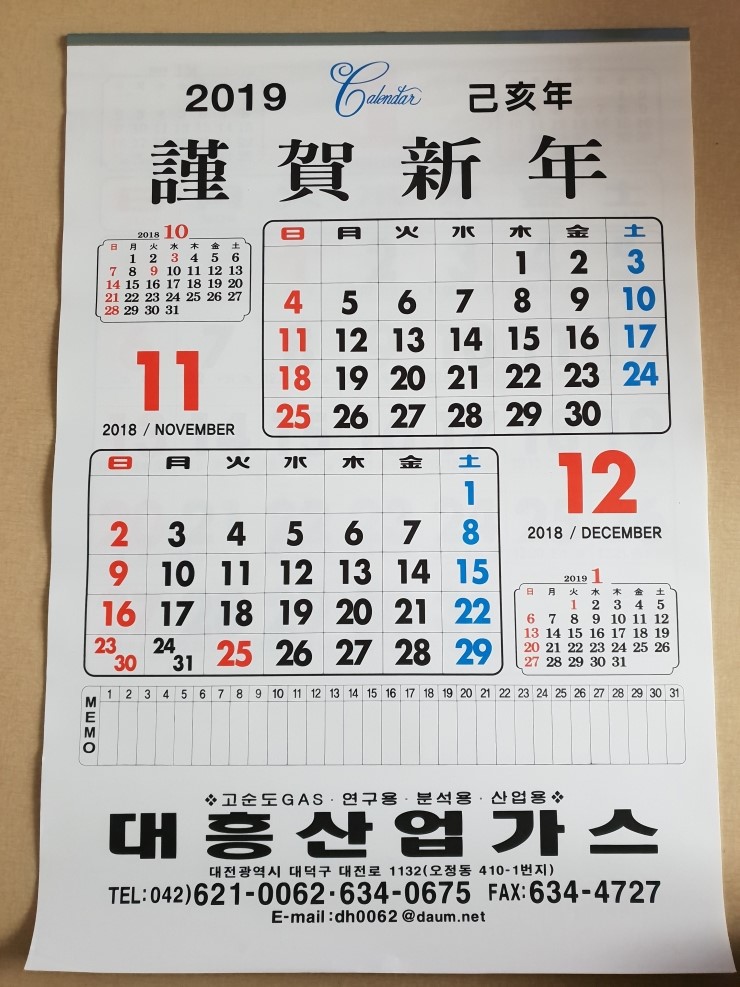 대흥산업가스 이미지