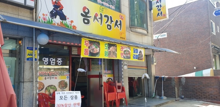 수봉포차 이미지
