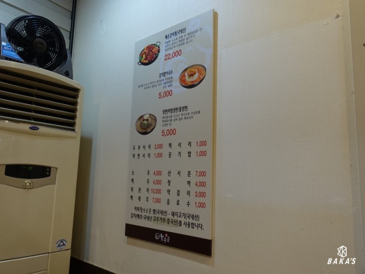 월수금(비산점) 이미지