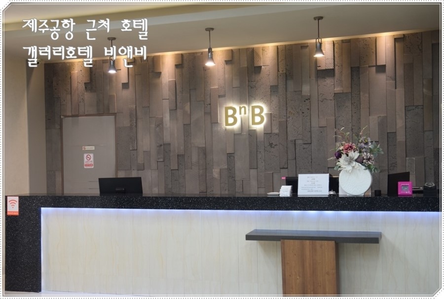 갤러리호텔비앤비 이미지