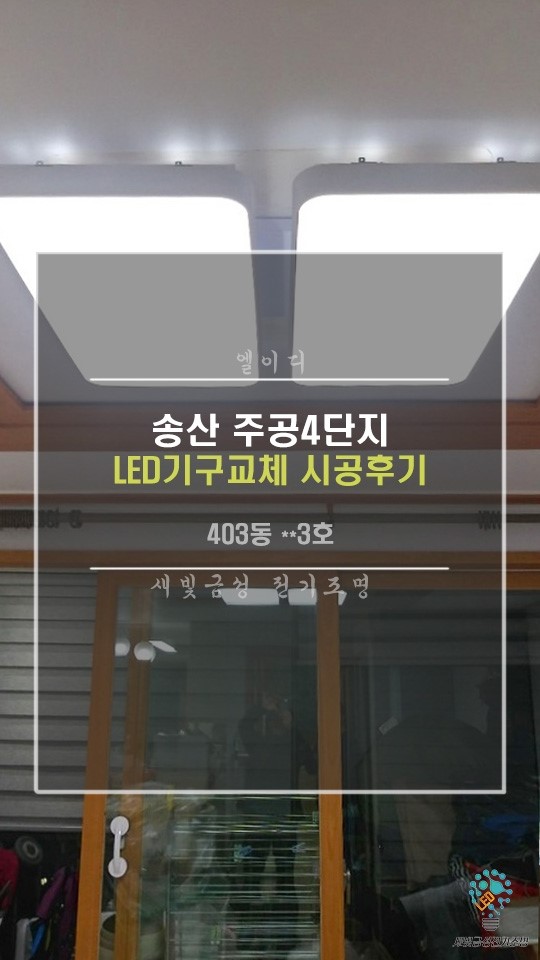 금성조명전기 이미지