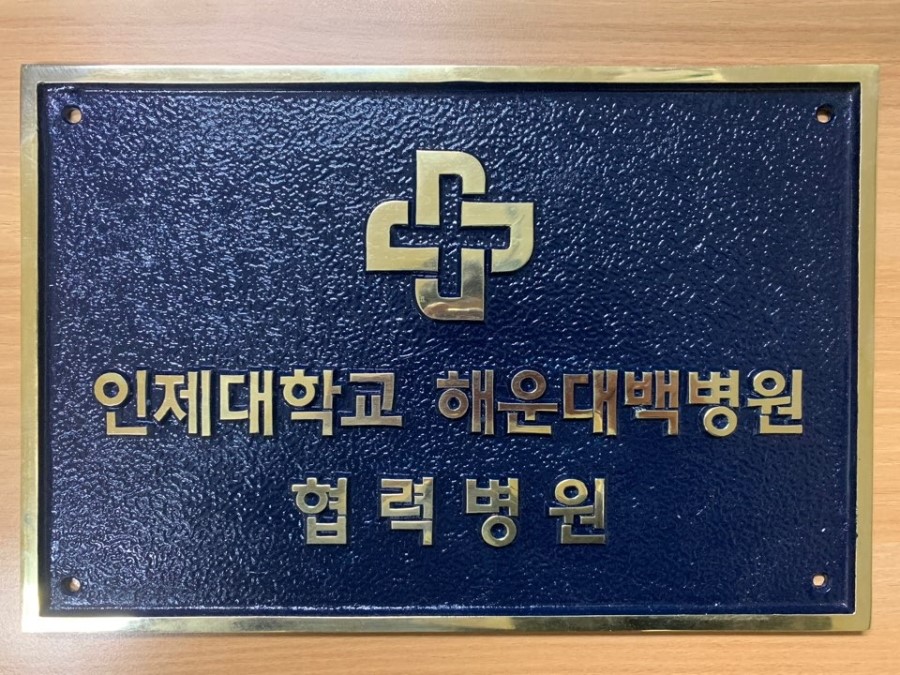 삼세의료재단 이미지
