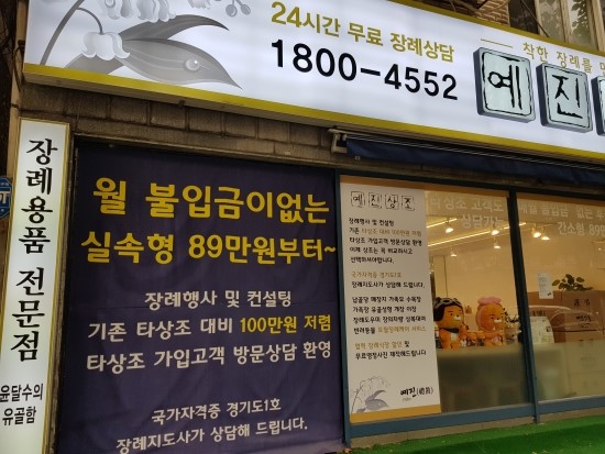 예진상조 이미지