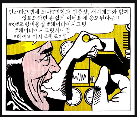 헤어바이시크 이미지