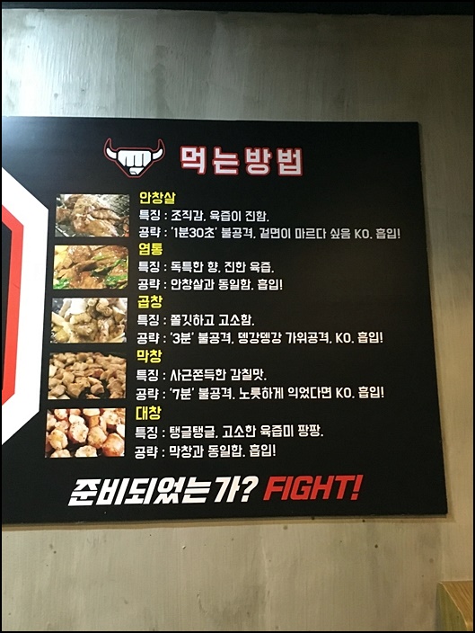 광주곱창 이미지