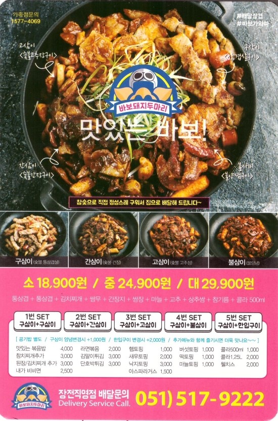 바보돼지두마리 이미지