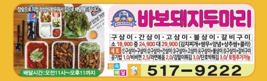바보돼지두마리 이미지