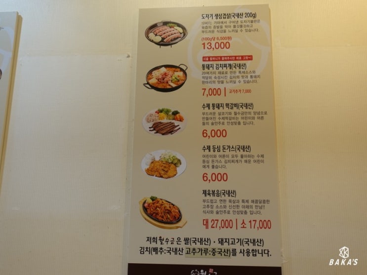 월수금(비산점) 이미지