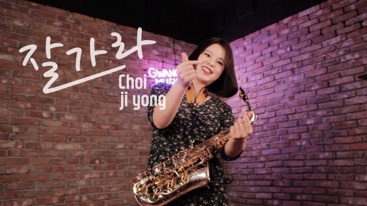 광스뮤직 이미지