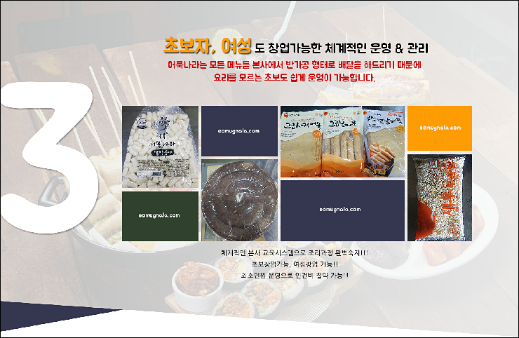 어묵나라 이미지