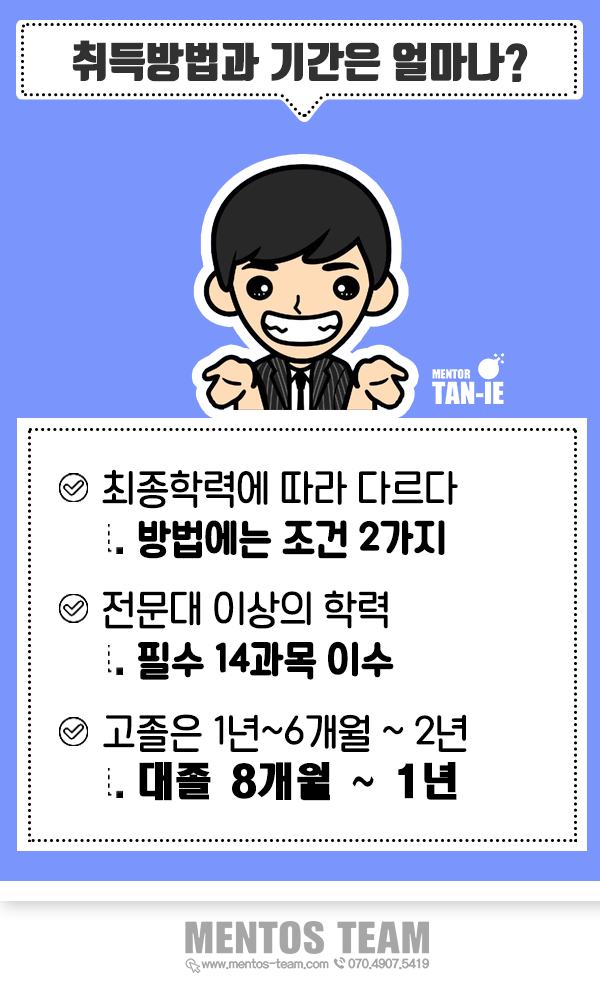 미래여성직업소개소 이미지