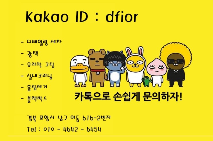 베스트디테일링 이미지