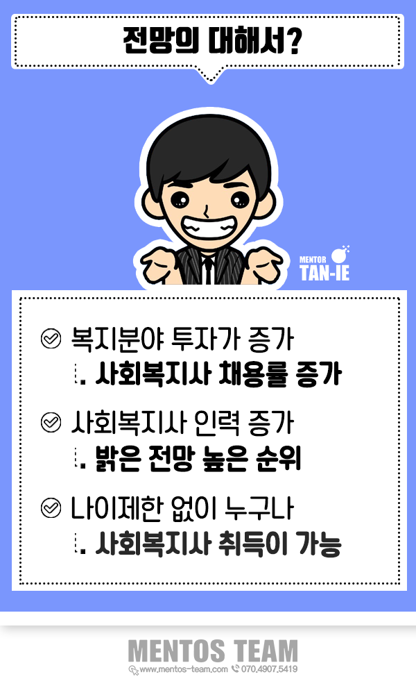 미래여성직업소개소 이미지