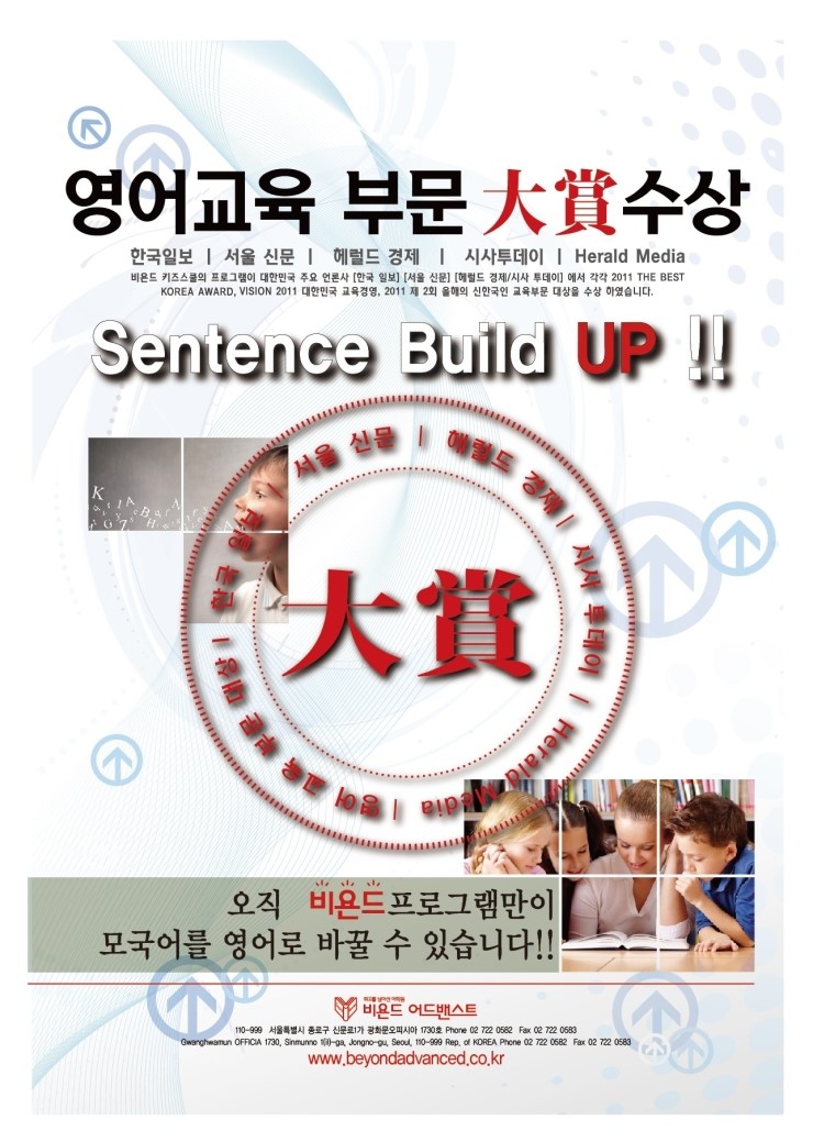 비욘드스쿨 이미지