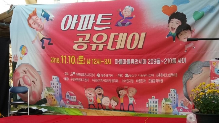 광산녹색마을 이미지