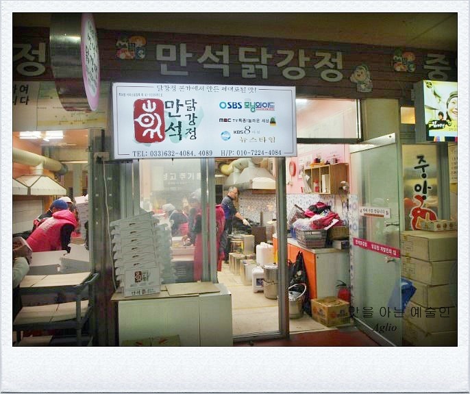 장산리닭집 이미지