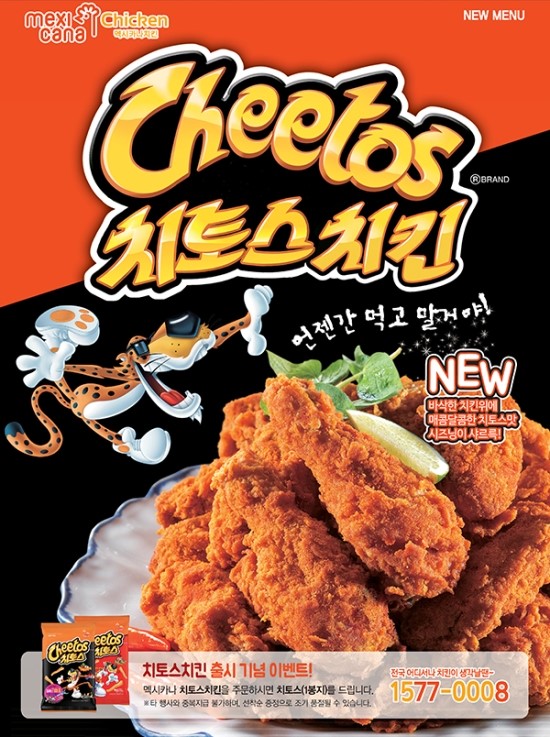 청송치킨 이미지