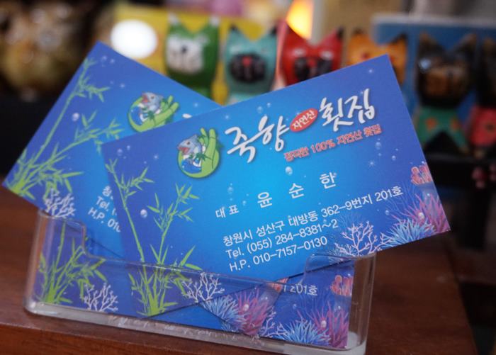 죽향횟집 이미지
